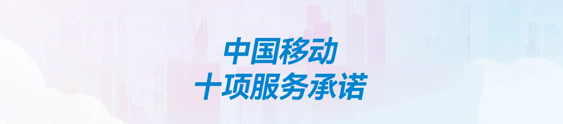 萍乡移动宽带