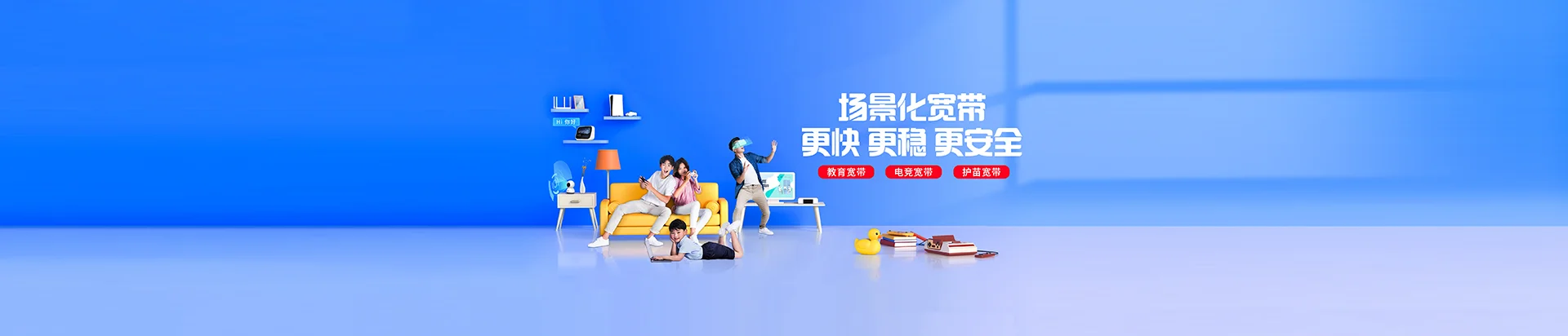 萍乡移动宽带